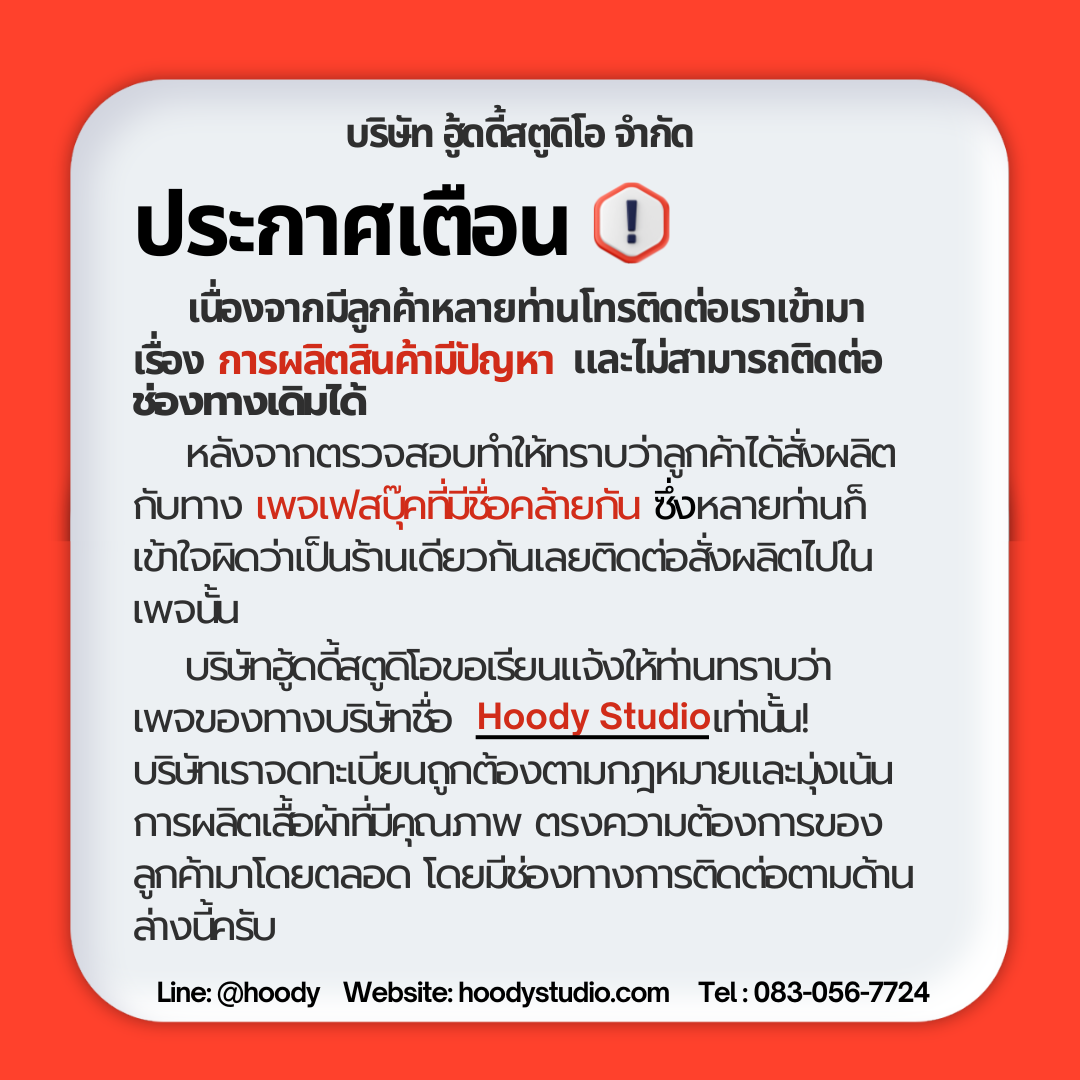 ตัดเย็บที่เสื้อฮู้ดให้คุณภาพเดียวกับแบรนด์เนม